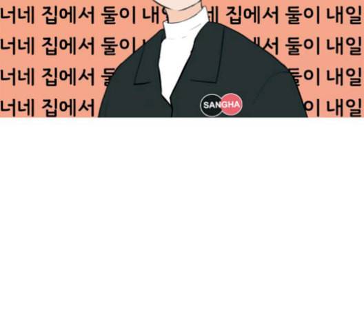 연놈 252화 배반의 장미 2 25