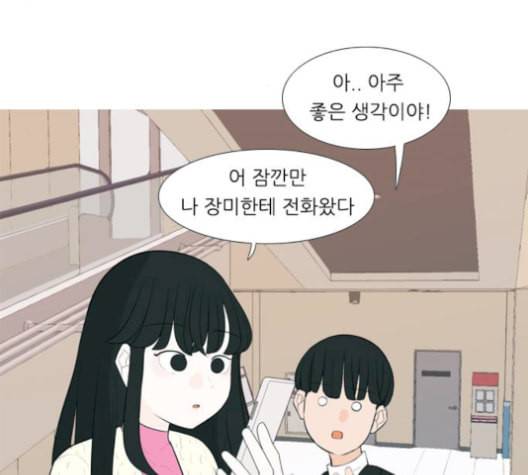 연놈 252화 배반의 장미 2 26