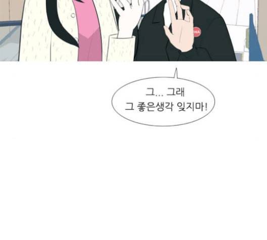 연놈 252화 배반의 장미 2 27