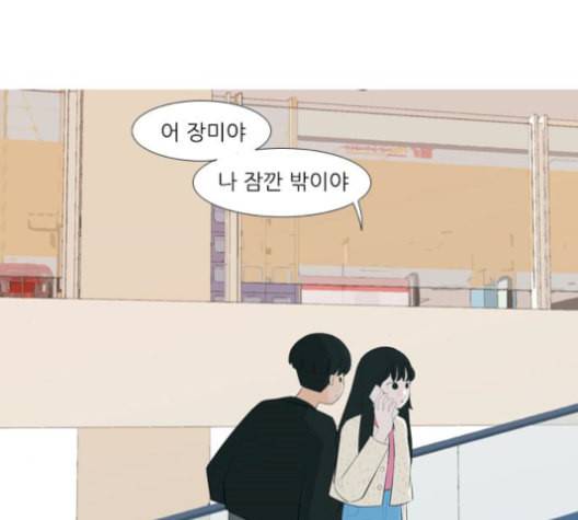 연놈 252화 배반의 장미 2 28