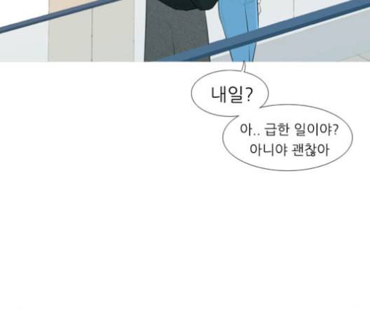 연놈 252화 배반의 장미 2 29