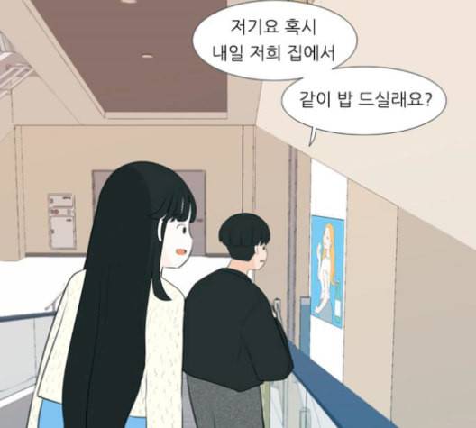 연놈 252화 배반의 장미 2 34
