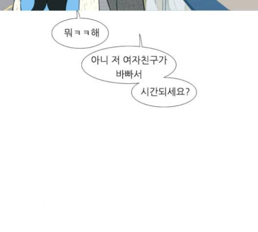 연놈 252화 배반의 장미 2 35