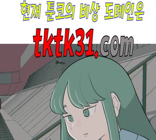 연놈 252화 배반의 장미 2 38