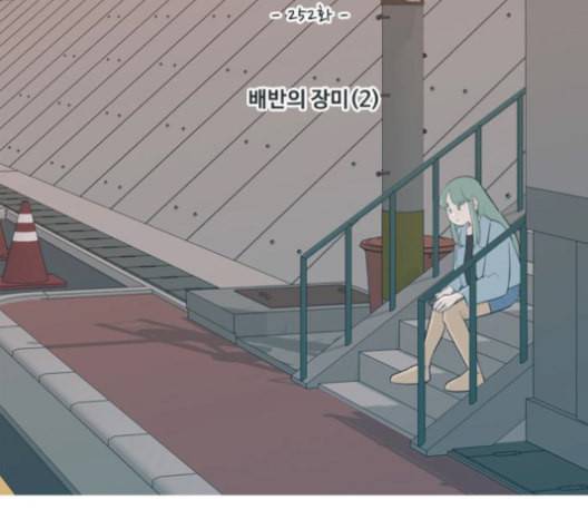 연놈 252화 배반의 장미 2 41