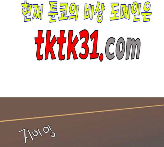 연놈 252화 배반의 장미 2 42