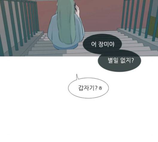 연놈 252화 배반의 장미 2 47