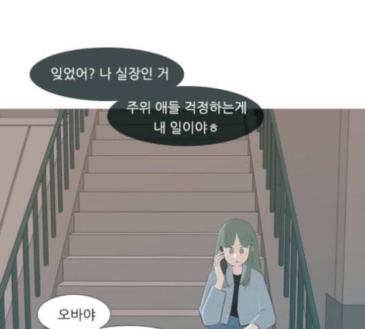 연놈 252화 배반의 장미 2 48