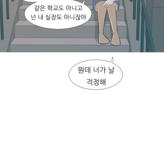 연놈 252화 배반의 장미 2 49