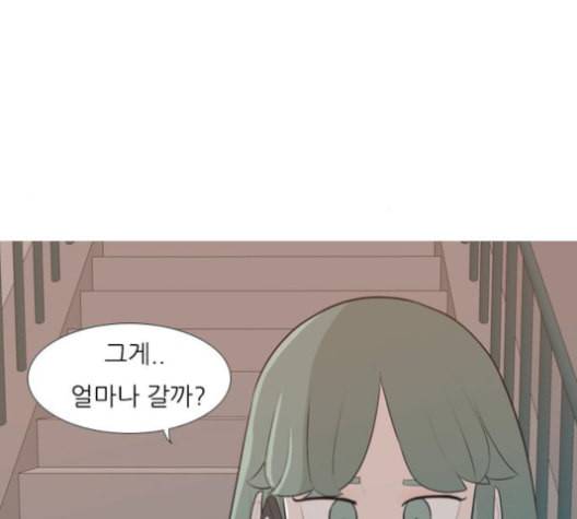 연놈 252화 배반의 장미 2 52