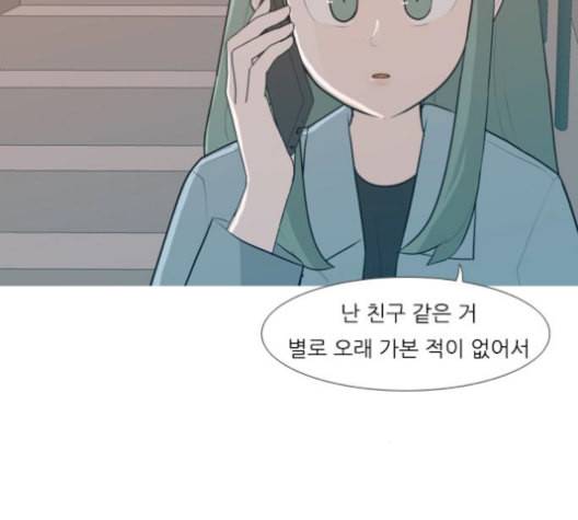 연놈 252화 배반의 장미 2 53