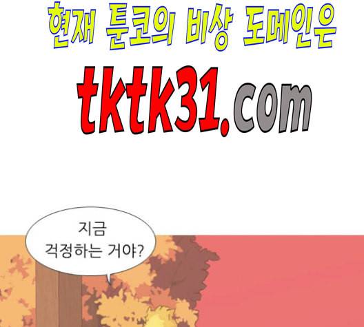 연놈 252화 배반의 장미 2 54
