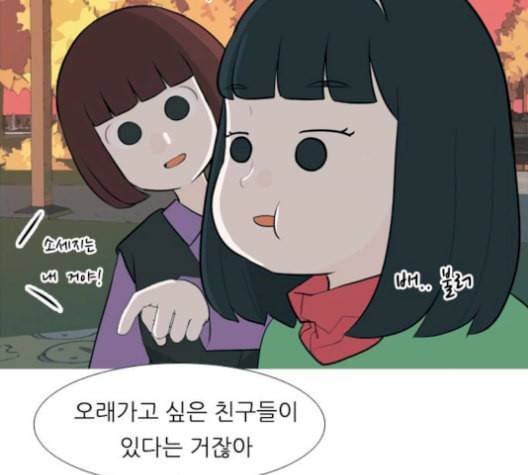 연놈 252화 배반의 장미 2 57