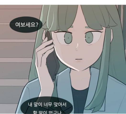 연놈 252화 배반의 장미 2 59