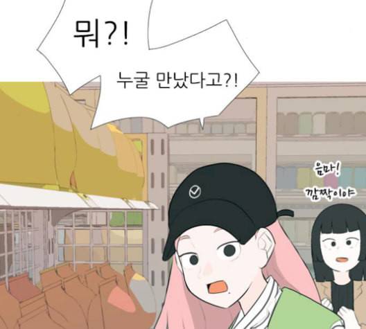 연놈 252화 배반의 장미 2 69