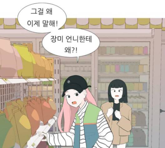 연놈 252화 배반의 장미 2 71
