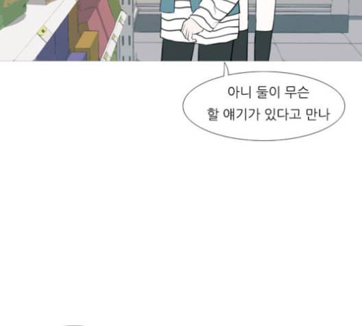 연놈 252화 배반의 장미 2 72