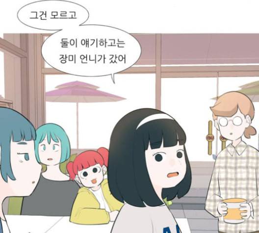 연놈 252화 배반의 장미 2 73