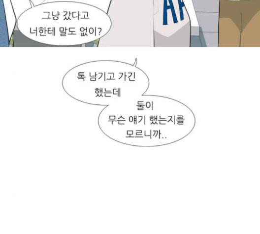 연놈 252화 배반의 장미 2 74