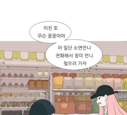 연놈 252화 배반의 장미 2 75