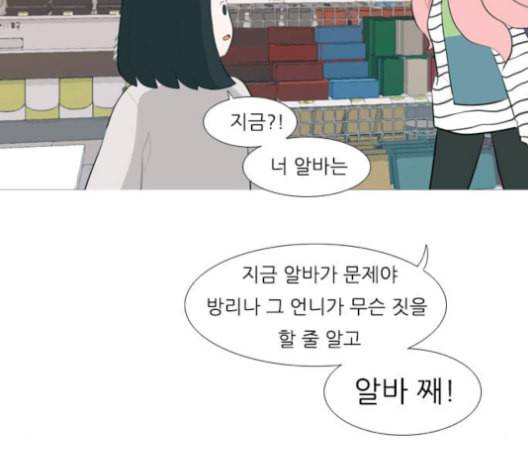 연놈 252화 배반의 장미 2 76