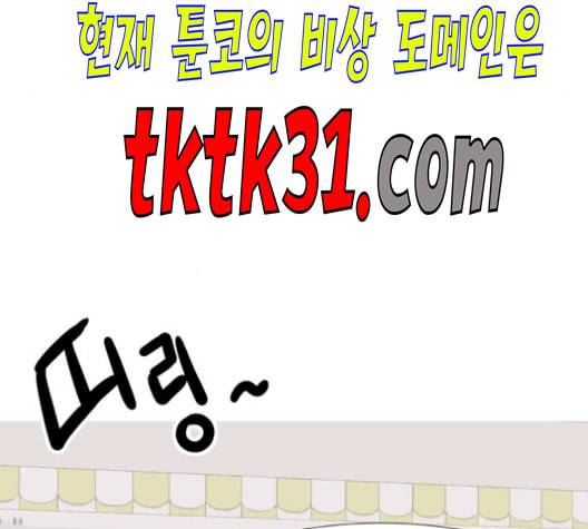 연놈 252화 배반의 장미 2 77
