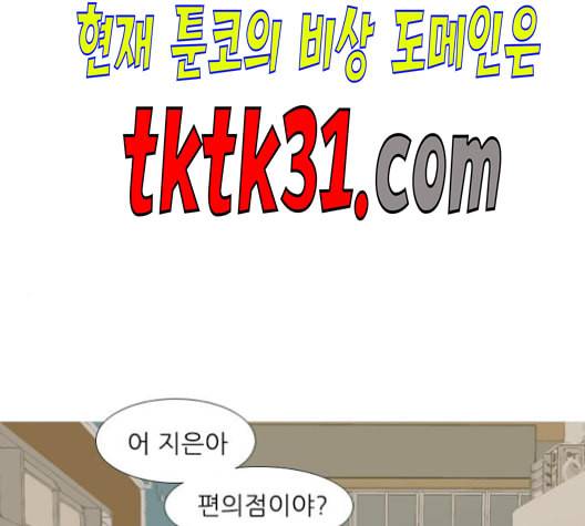 연놈 252화 배반의 장미 2 81