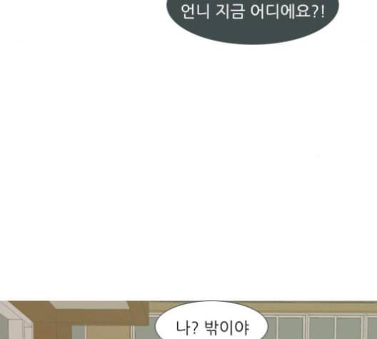 연놈 252화 배반의 장미 2 83
