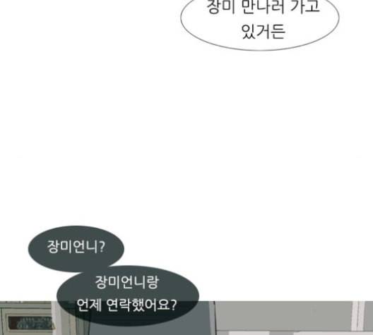 연놈 252화 배반의 장미 2 85