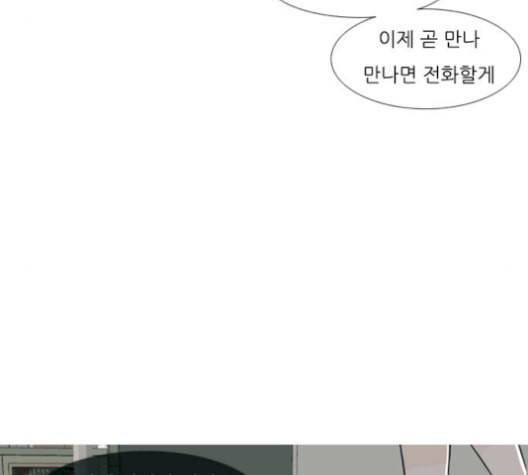 연놈 252화 배반의 장미 2 87