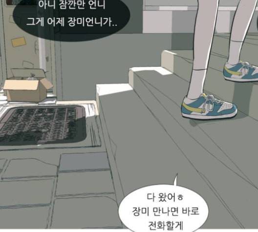 연놈 252화 배반의 장미 2 88