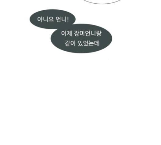연놈 252화 배반의 장미 2 89