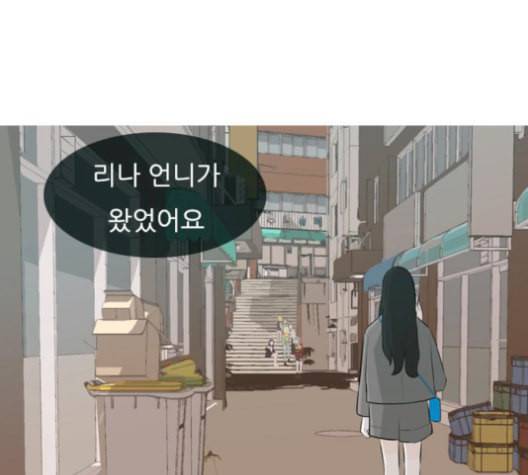 연놈 252화 배반의 장미 2 90