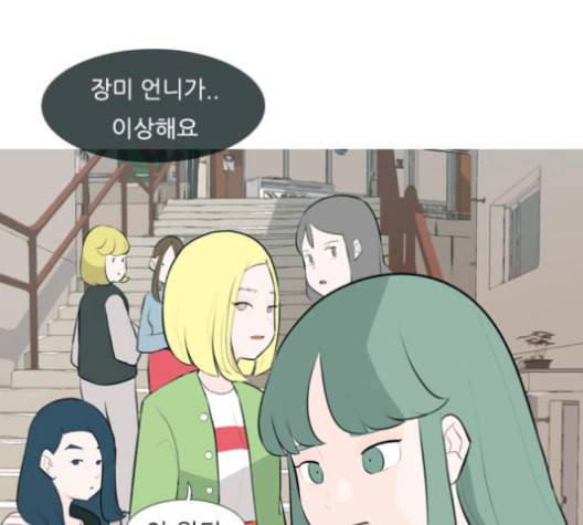 연놈 252화 배반의 장미 2 92