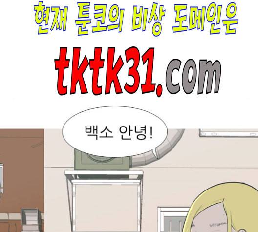 연놈 252화 배반의 장미 2 96