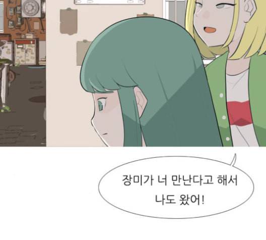 연놈 252화 배반의 장미 2 97