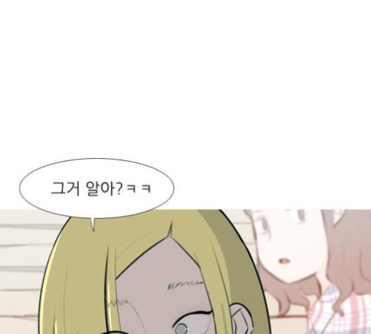 연놈 252화 배반의 장미 2 98