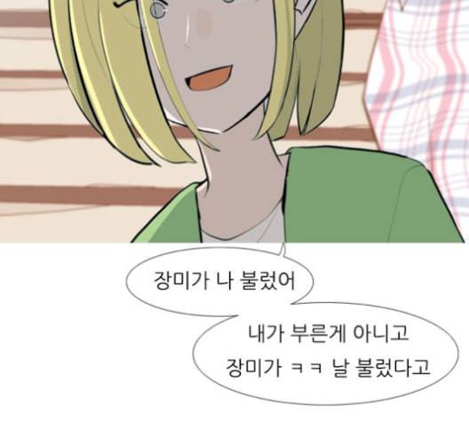 연놈 252화 배반의 장미 2 99