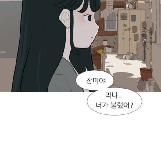 연놈 252화 배반의 장미 2 101