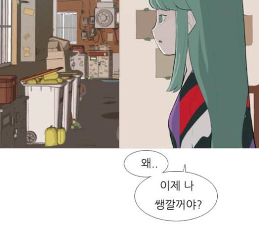 연놈 252화 배반의 장미 2 103