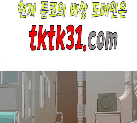 연놈 252화 배반의 장미 2 104