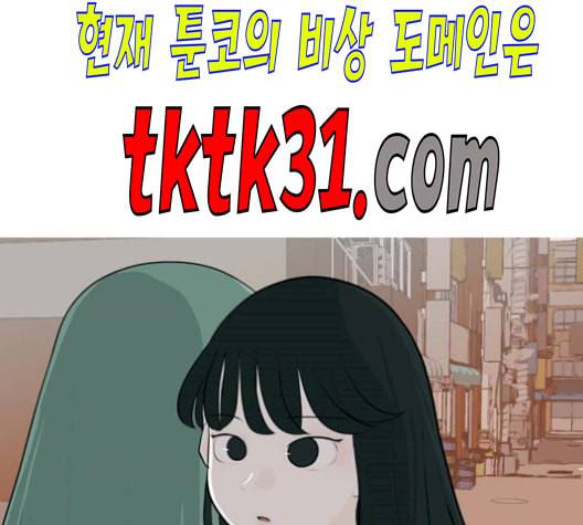 연놈 252화 배반의 장미 2 115