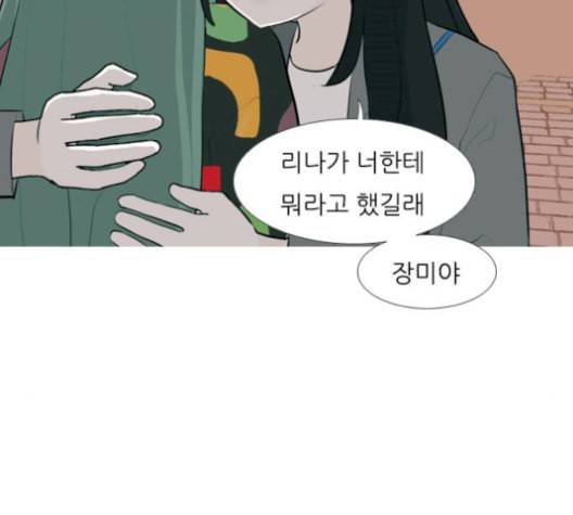 연놈 252화 배반의 장미 2 116
