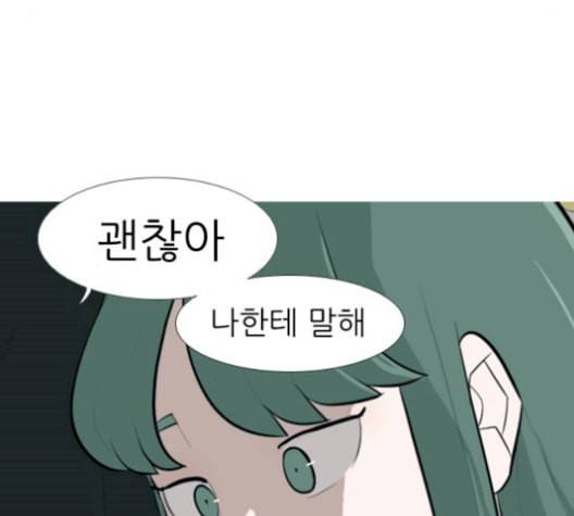 연놈 252화 배반의 장미 2 117