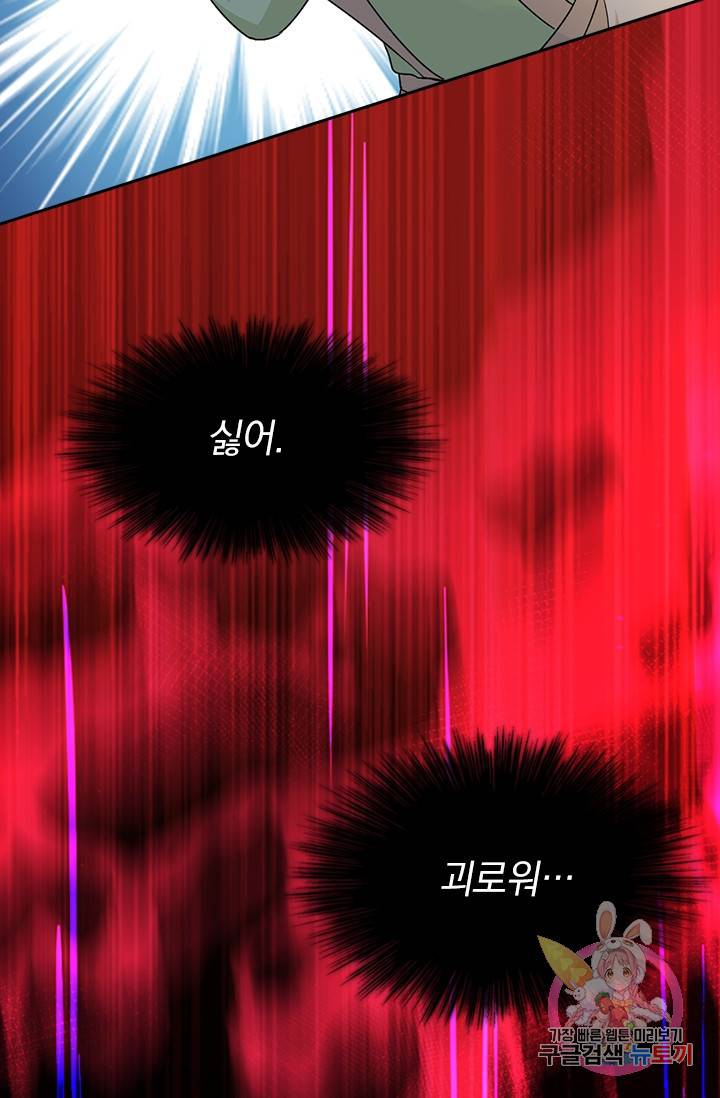 수상한 회장님의 비밀 267화 2