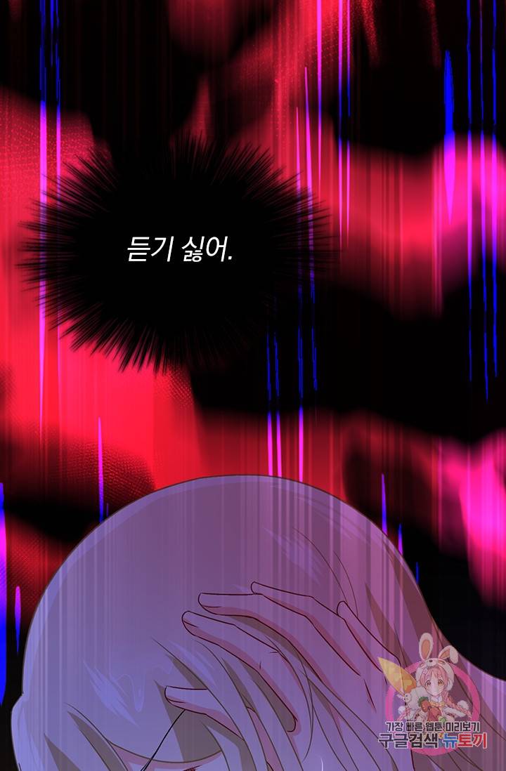 수상한 회장님의 비밀 267화 3