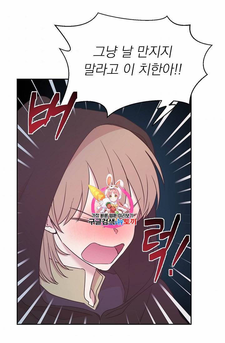 황제엔딩으로 가겠습니다 89화 1
