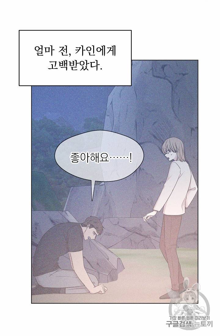 황제엔딩으로 가겠습니다 89화 6