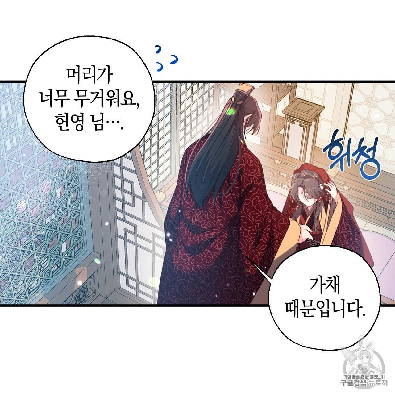 상냥한 도깨비의 새 [완전판] 17화 13