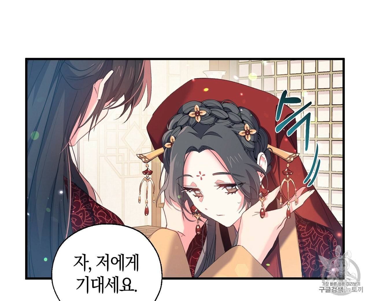상냥한 도깨비의 새 [완전판] 17화 14
